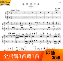 Schubert D major army march four-handed piano score with fingering page-6 pages