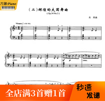 Chopin kitten Waltz brilliant Big Waltz piano score with fingering OP34NO3 level ten-page 6