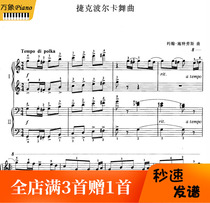 Czech polka dance tunic four hands on the piano spectrum with finger law -8 pages