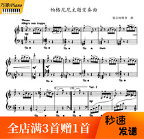 Berkkovich Paganini theme variation piano score with fingering pedal full version-8 pages