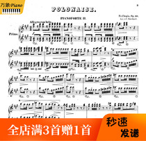 Chopin army Polish dance tunic eight-handed piano spectrum two pianos -18 pages