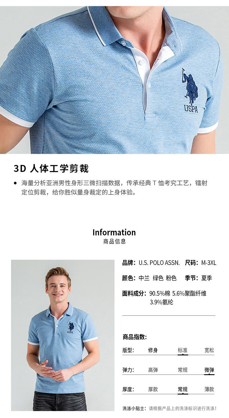 U.S POLO ASSN 经典美式 polo衫 图4