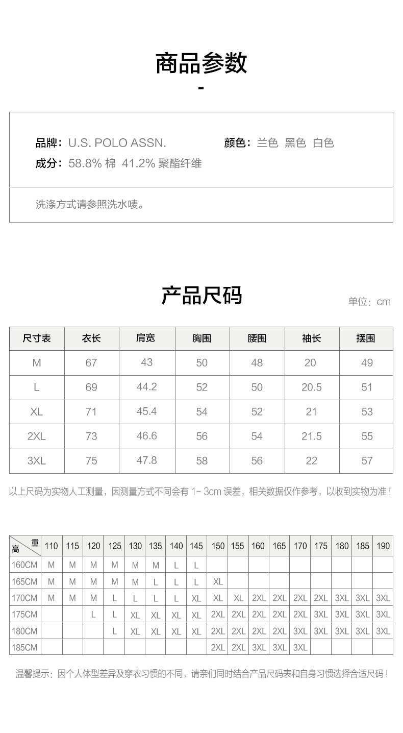 美国马球协会 男士珠地棉 休闲休闲Polo衫 25款可选 图5