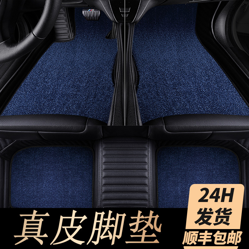 Genuine Leather Wool Mercedes-Benz C-Class C260L Special C260 Sports Version C180L Fully Surrounded Car Floor Mats 2020 Models