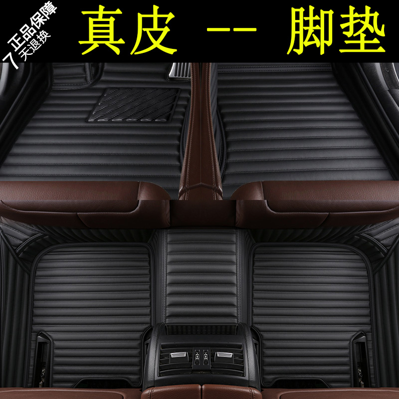 2019 Forter Ray Explorer F150 Special Leather Full Surrounded Pad Double Leather Carpet