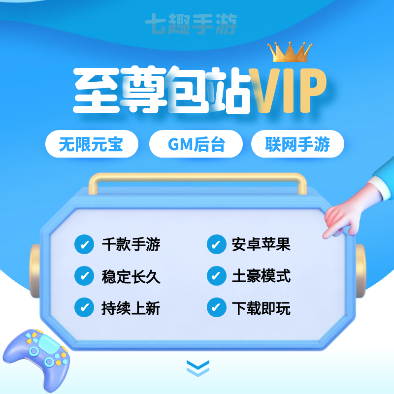 Gm Game Software Platform Mobile Game Gm Backend Package Site Android Apple Unlimited Gold Coins Non-Cracked Standalone Version Legend