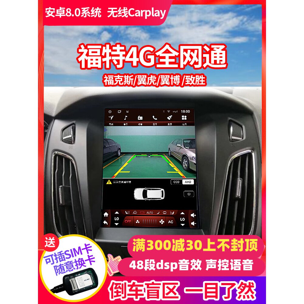Applicable to Ford New Focus Central Control Large Screen Satellite Navigation Kuga Yibo Winning Android Vertical Screen Reversing Image