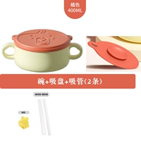 Orange 316 разделение чаши+всасывающая чашка+солома