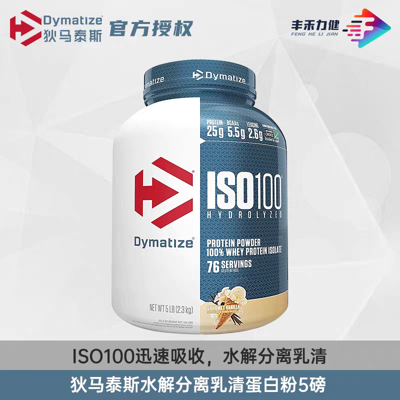 Dymatize Protein Powder Iso100 Hydrolyzed Isolated Whey Protein Powder Fitness Nutrition 5 Lbs