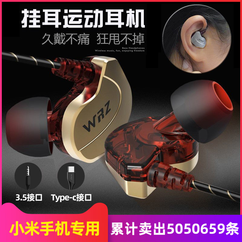 Original suitable for Xiaomi 10 headphones wired type c8se 6x REDMI9a Redmi k30 note7 pro into ear cc9e eight youth mi
