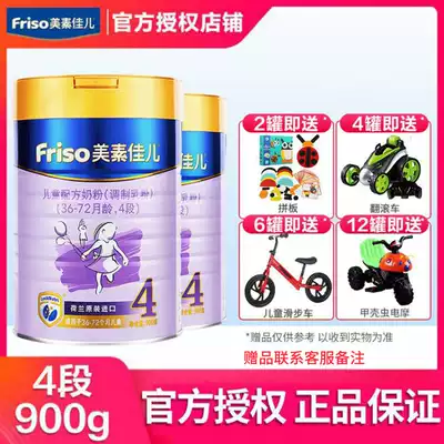 Meisujiaer 4 segment 900g * 2 gold canned 3-7 years old preschool children formula milk powder imported from the Netherlands