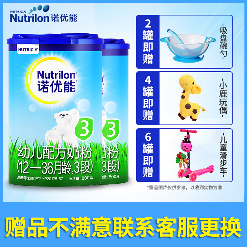 Noone can 3 segments 800g grams * 2 cans combined toddler formula milk powder Ireland imported bullbar 12-36 months