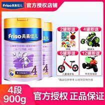 Friso 4-stage 900g*2 gold canned formula for 3-7-year-old preschoolers imported from the Netherlands