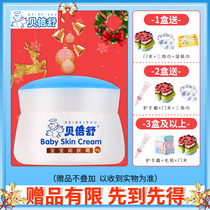 Bebeshu baby moisturizer 50g baby cream Childrens moisturizing cream Moisturizing skin cream 