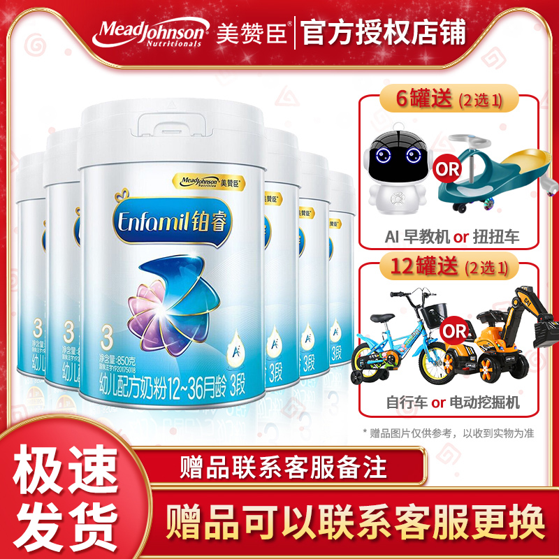 (Whole Box Preferential Price) Beauty & Johnson Platinum Wise 3 Paragraphs 850g Grams * 6 Canned Toddler Formula Milk Powder Dutch Imports