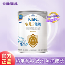 Nestle Nengen AL110 Anerning Nengen lactose-free intolerance anti-diarrhea infant formula 400g