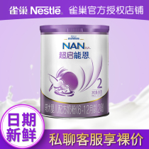 Nestlé Super Qinengen 2 infant milk powder imported from Germany 800g canned 6-12 months baby 2