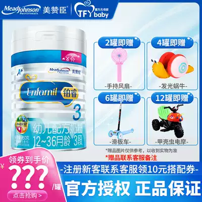 Meiqiangsheng Platinum 3-segment 850g g Infant Formula 1-3 years old Dutch imported cow milk powder A child