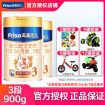 Friso 3-stage 900gg*2 cans of gold infant formula milk powder imported from the Netherlands for 12-36 months