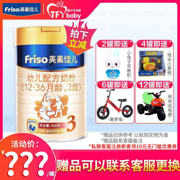 Friso Gold 3-stage 900gg infant formula milk powder imported from the Netherlands for 1-3 years old babies