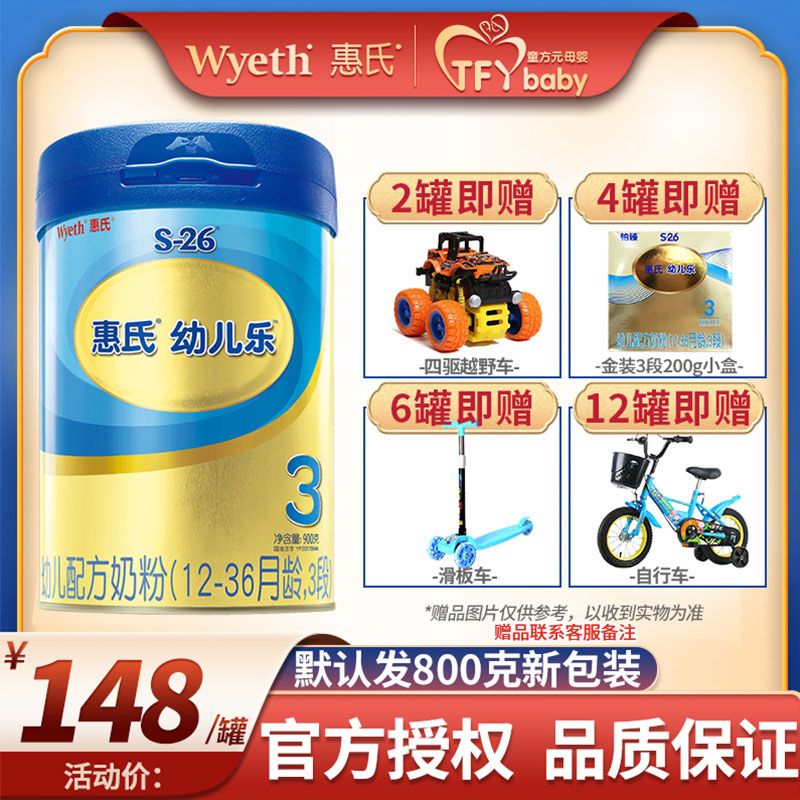 December, 20 Huey's Gold Costume 3 Paragraphs 800g Grams Infant Formula 1-3-year-old flagship version of young children's milk powder