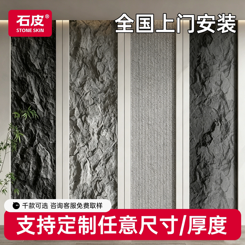 Pu Imitation Stone Decorative Panels, Stone Veneer, Tv Background Wall, Cultural Stone, Star and Moon Stone, Clothing Store Facade, Exterior Wall Decorative Panels