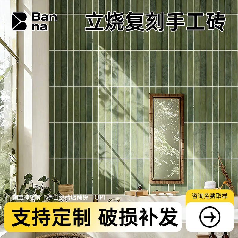 Vintage Kiln-Fired Long Strip Handmade Bricks Bathroom Tiles Homestay Bathroom Wall Tiles Cafe Restaurant Background Wall Floor Tiles