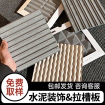 Fair faced concrete board cement decorative board slotted board carved cement fair faced board background board text