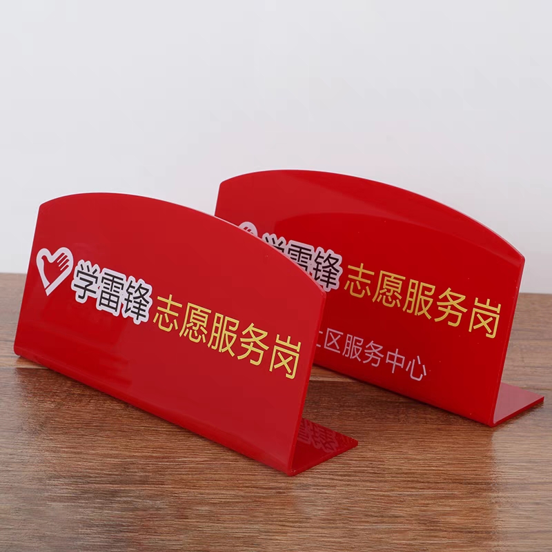 Party member Learn from Lei Feng Volunteer Service Kong Table Card Acrylic Love Public Welfare Volunteer Service of the People's Volunteer Service Desk Card Taito Do-Taobao