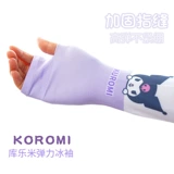 Детский защитный рукав, шелковые нарукавники, комплект для школьников, защита от солнца, защита от ультрафиолета