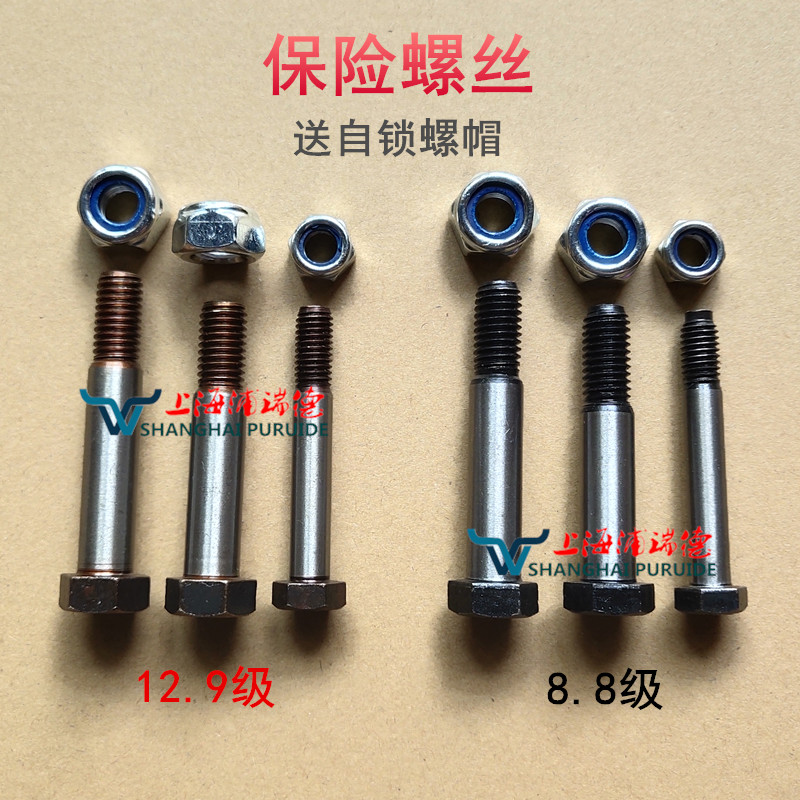 Huade baler accessories Forage straw baler accessories Safety bolts insurance screws 12 9