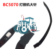 Farm machinery accessories Case NewHolland BC5070 large needle pasture straw baler bale machine accessories