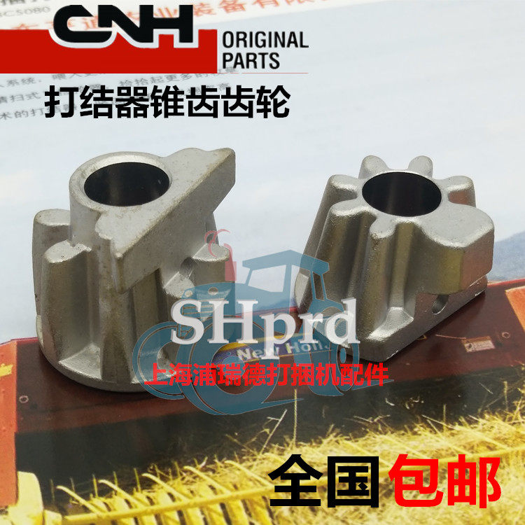 New Holland 5070 baler accessories Worm gear Eagle mouth gear Flat tooth spiral tooth baler