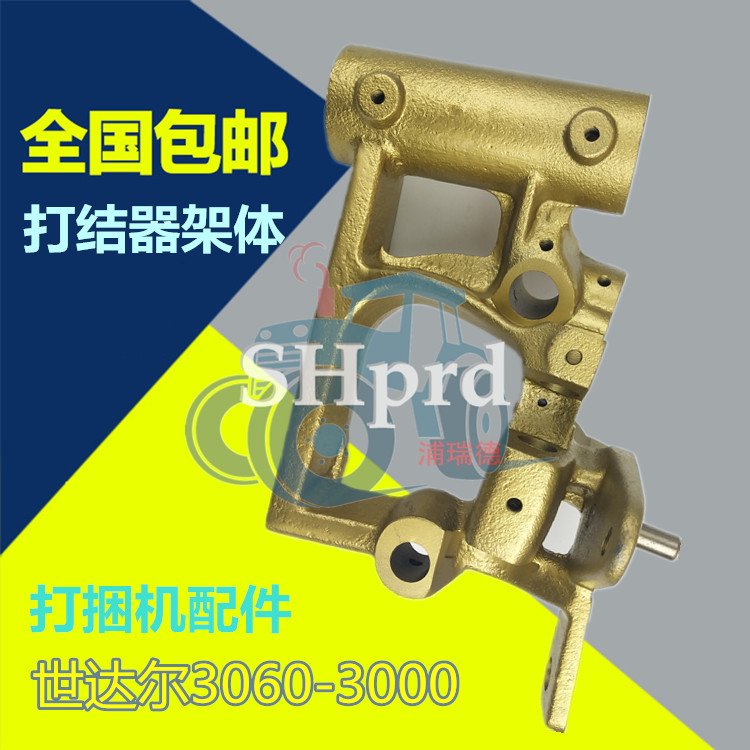 Sindal 3060-3000 baller machine for baling machine straw baling machine accessories knotting machine frame body accessories