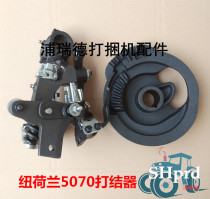 NewHolland BC5070 baler bale machine knotting machine assembly fluted disc accessory