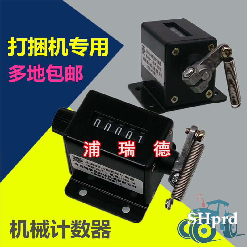 NewHolland Ward Bale Baler Bale Machine Accessories Counter Mechanical Counter Electronic Counter
