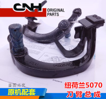 New Holland 5070 Baler Bundle Machine Bundle Accessories Knife Arm Assembly Original Car Accessories