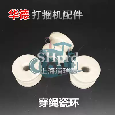 Huade baler baler accessories Rope-wearing porcelain ring porcelain bottle forage straw baler accessories