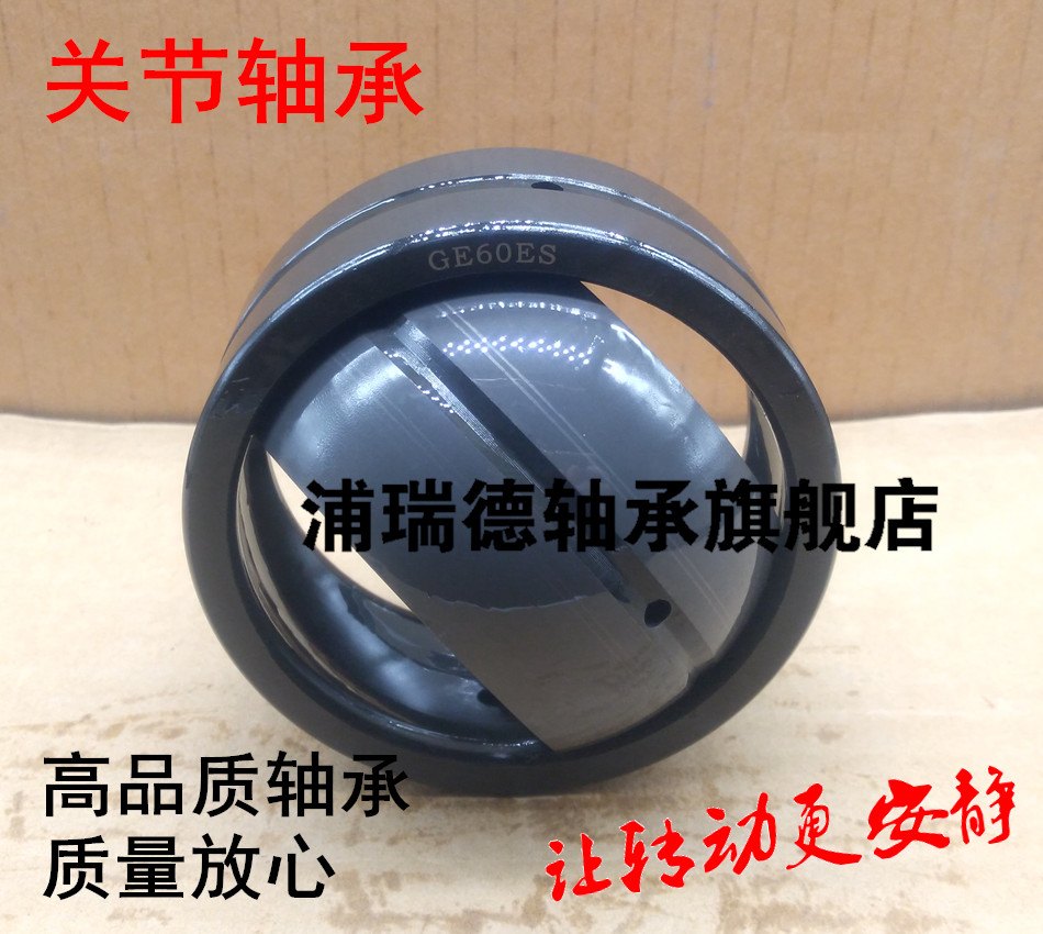 Single-slit outer ring centripetal joint bearing GE50ES GE60ES GE60ES GE80ES GE80ES joint bearing
