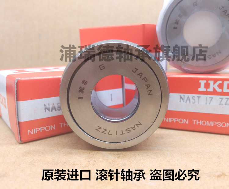 Japan IKO Original Imported Rolling Pin bearing NAST17ZZ separable rolling pin roller bearings 