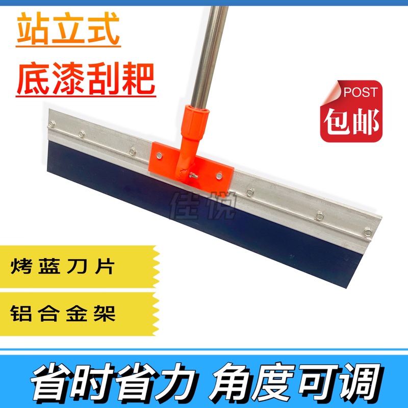Standing Trowel Scraper for Epoxy Floor Base Coating with Flat Rake Scraper Standing Trowel Scraper for Epoxy Floor Base Coating with Flat Rake Scraper