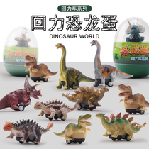 Dinosaur simulation animal Return force inertial car toy triangle T-rex model Childrens boy funny egg
