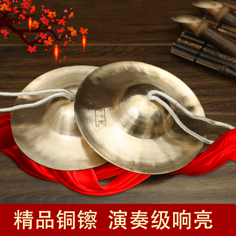 Gong and drum musical instrument Copper hi-hat Adult big hi-hat Zhongjing Hi-hat Waist drum Hi-hat Wide cymbal Big hat Hi-hat Sichuan cymbal Small hi-hat Professional sound copper cymbal