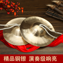 Instruments de gong et de batterie cymbales cymbales adultes cymbales mid-jing cymbales tambour de taille cymbales larges cymbales big hat cymbales Sichuan petites cymbales cymbales à anneaux professionnelles