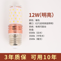 Corn light bulb Non-stroboscopic indoor lighting source E14E27 screw household led energy-saving light bulb super bright