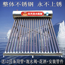 Водонагреватель на солнечных батареях 太阳能热水器 不锈钢全智能自动上水