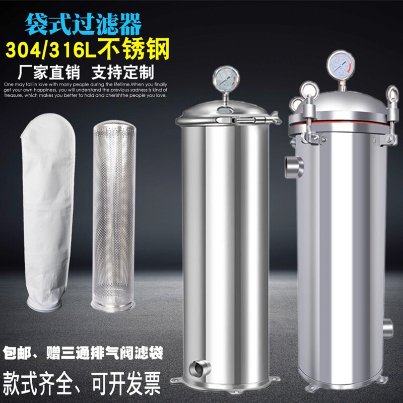 Bag Filter 316L Bath Pool Pcw Cooling Water Coating Electrophoresis Paint Coating 304 Stainless Steel Bag Filter Bag Filter 316L Bath Pool Pcw Cooling Water Coating Electrophoresis Paint Coating 304 Stainless Steel Bag Filter