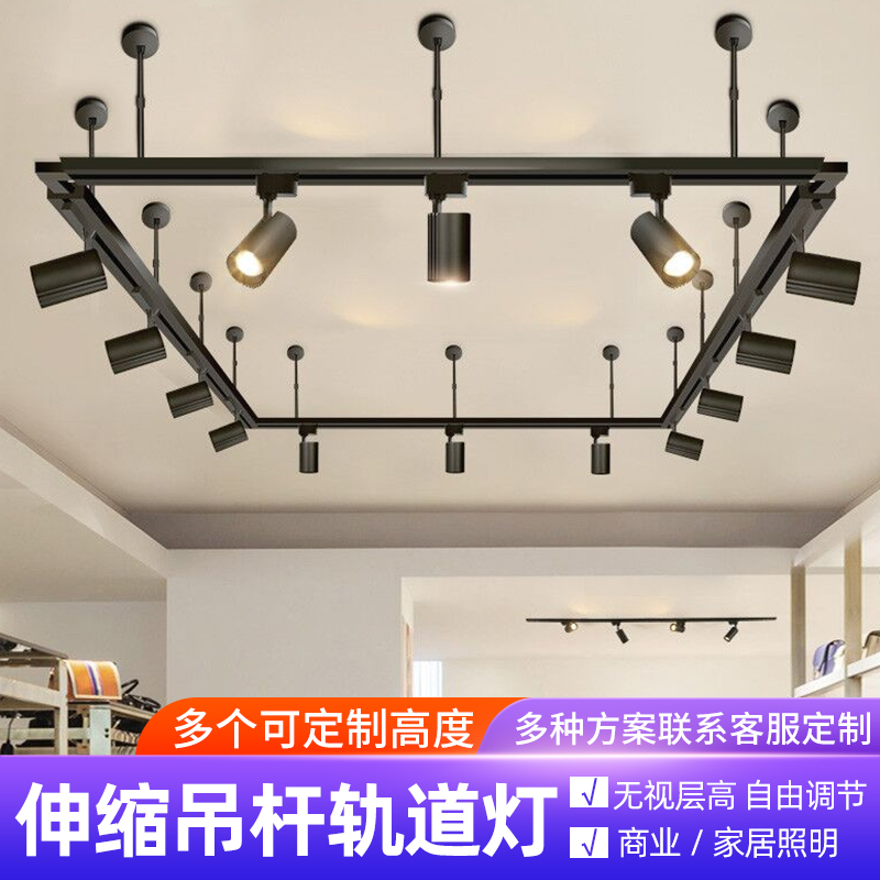 led boom track spotlight bridge light frame guide rail long rail suspension telescopic commercial store clothing store track strip