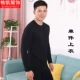 Gekai nam quần áo sợi tre mùa thu đơn mảnh cổ tròn phương thức chạm đáy áo sơ mi nam dài tay áo sơ mi nhiệt đồ lót - Áo ấm quần giữ nhiệt
