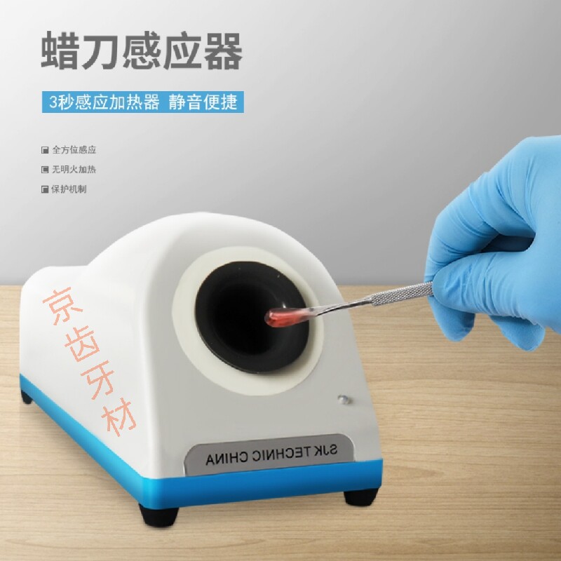 SJK蜡刀加热器蜡刀感应器技工电磁加热器两秒发热电热蜡刀器包邮
